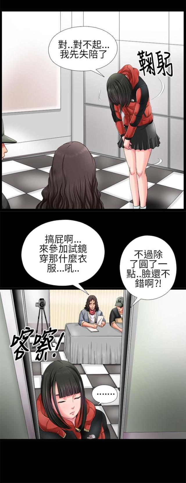 隔壁老樊歌曲大全漫画,第6话2图