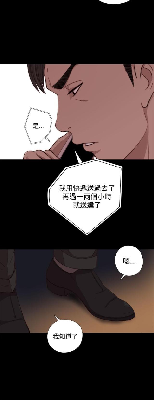 隔壁练习生在线阅读漫画,第118话2图