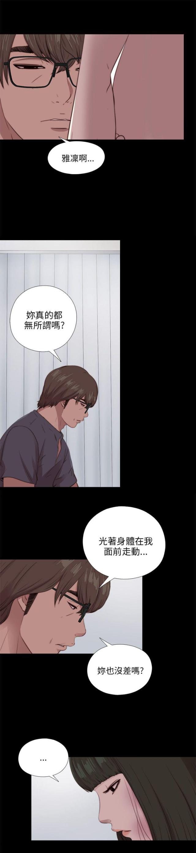 隔壁老樊最火十首歌漫画,第172话1图