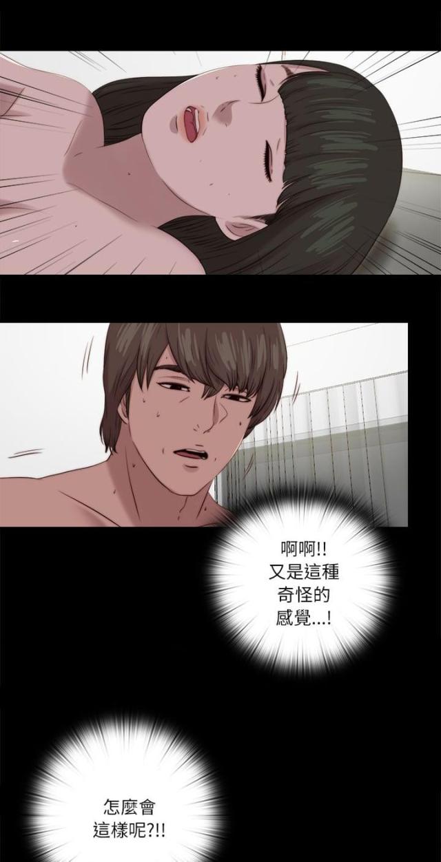 隔壁老樊最火十首歌漫画,第199话2图