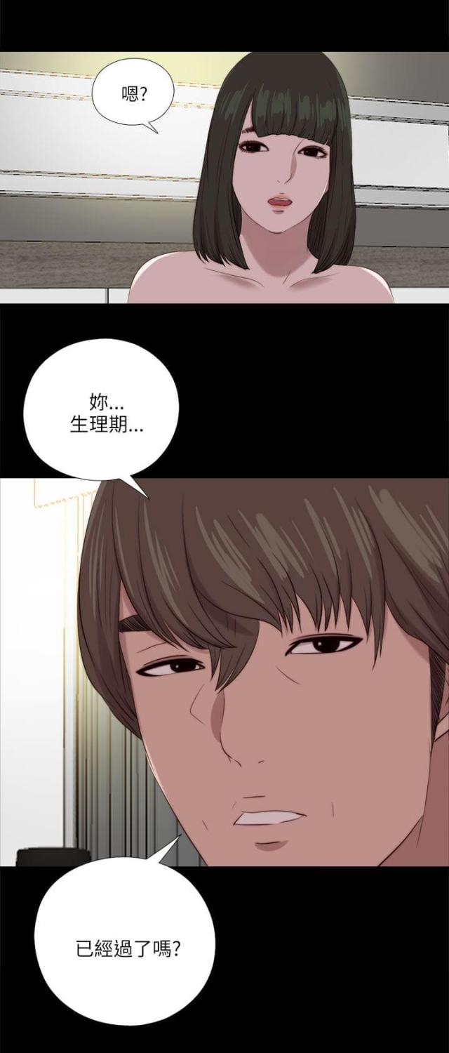 隔壁小蛙玩我的世界漫画,第202话2图