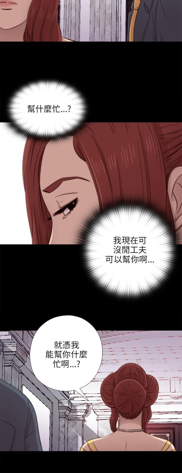 隔壁练习生漫画,第73话2图