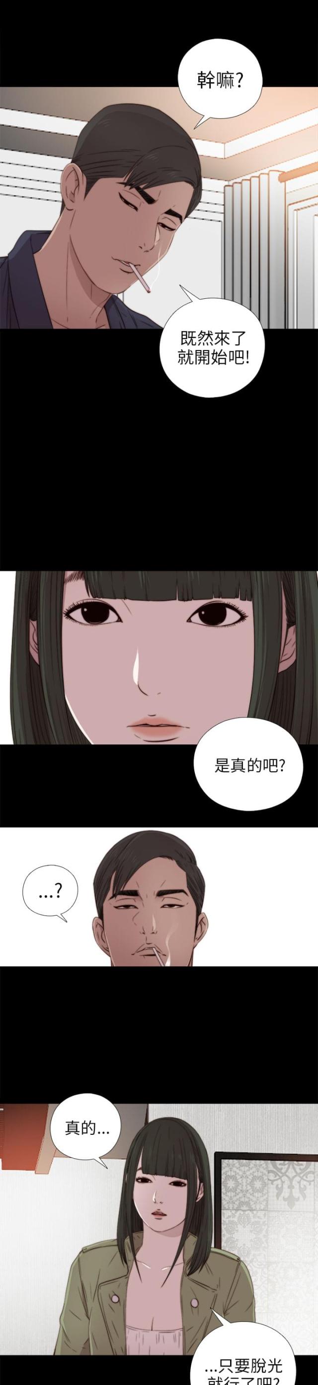 隔壁老樊最火十首歌漫画,第60话1图