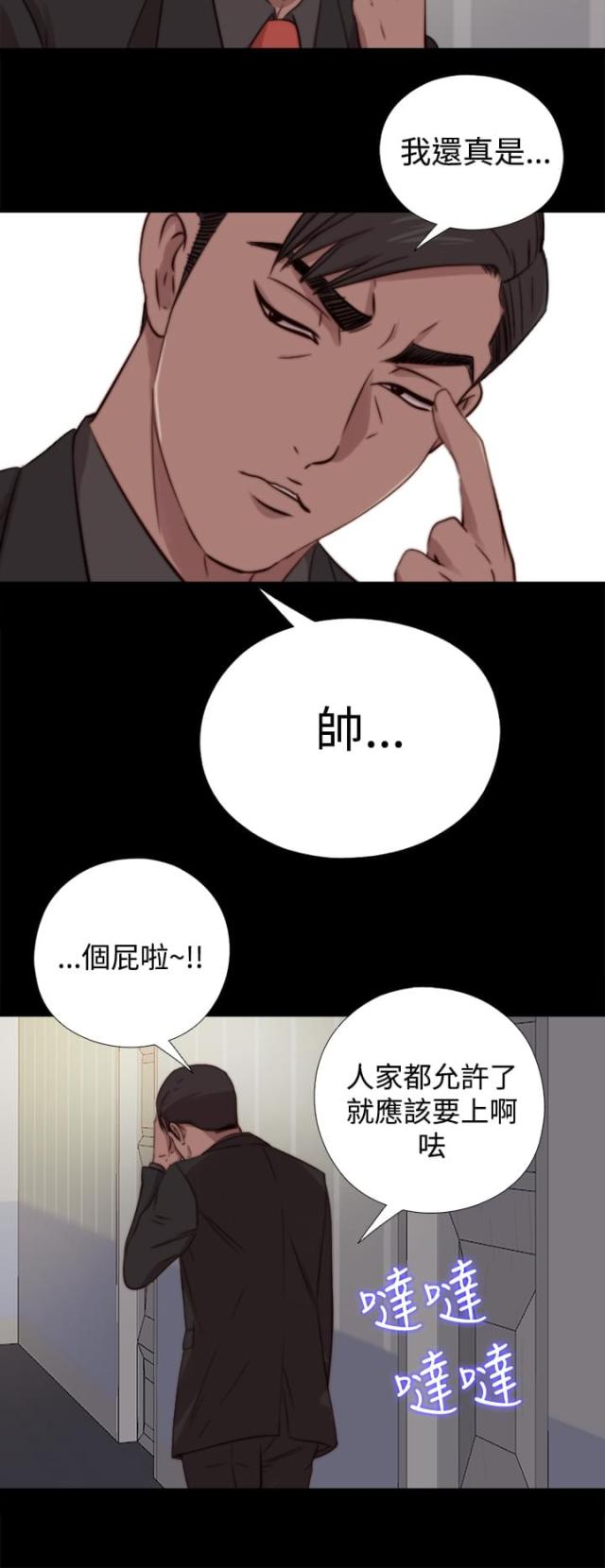 连盈-隔壁的先生漫画,第121话2图