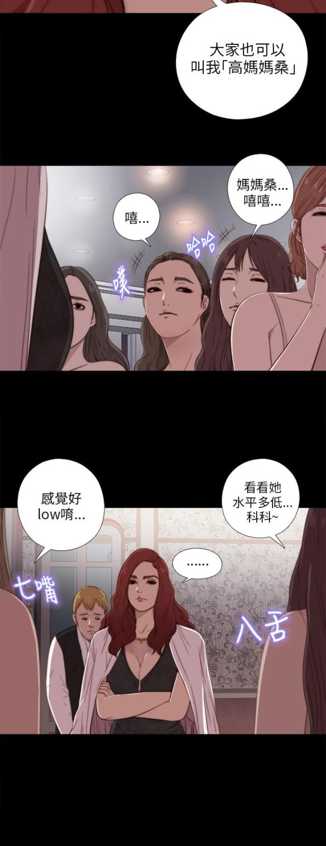 隔壁练琴怎样隔音漫画,第37话2图