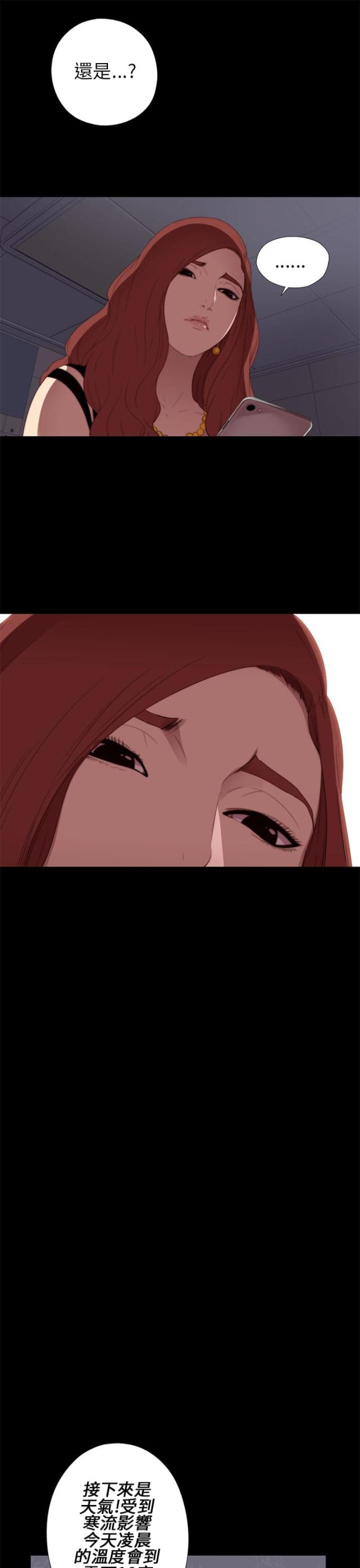 隔壁练习生漫画,第16话1图
