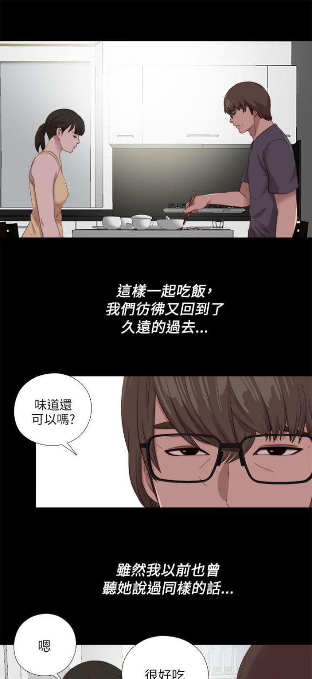 隔壁老樊最火十首歌漫画,第201话2图