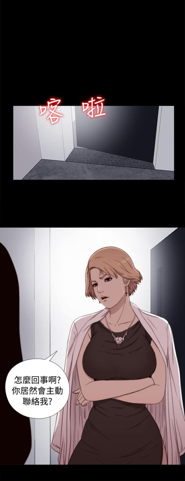 隔壁老樊歌曲大全漫画,第101话2图