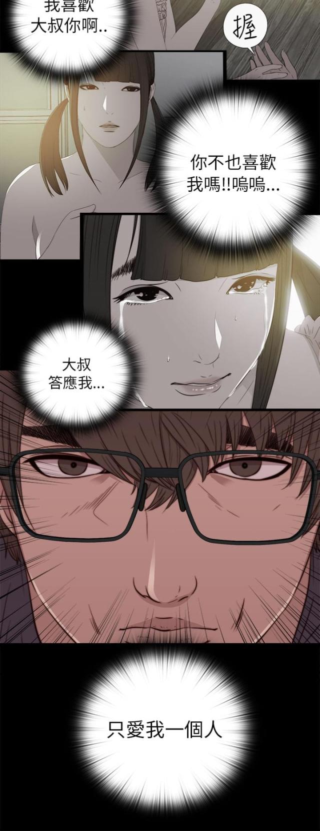 隔壁老樊最火十首歌漫画,第109话2图