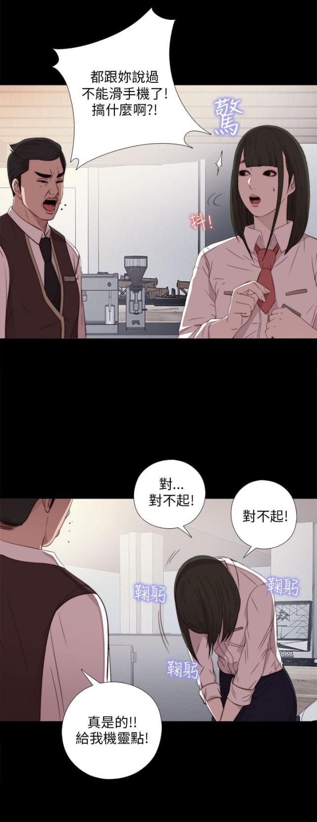 偶像练习生隔壁泰山漫画,第39话1图