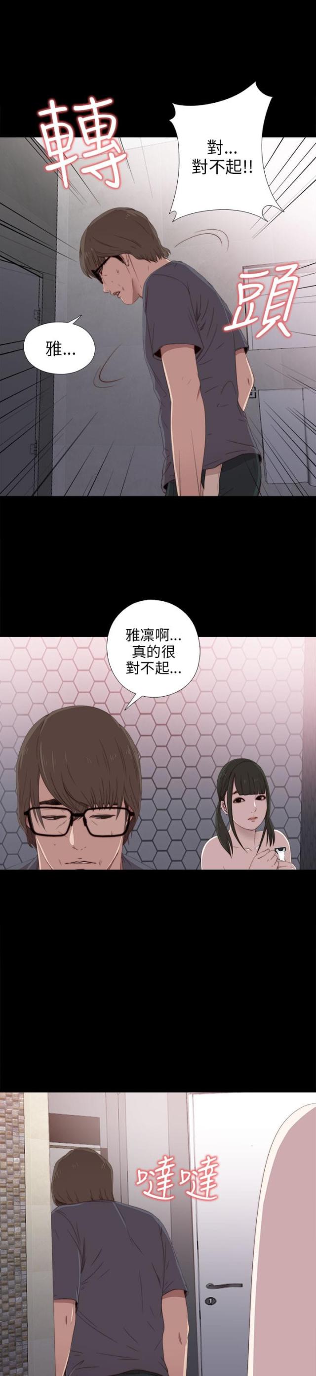 隔壁老樊歌曲大全漫画,第43话1图