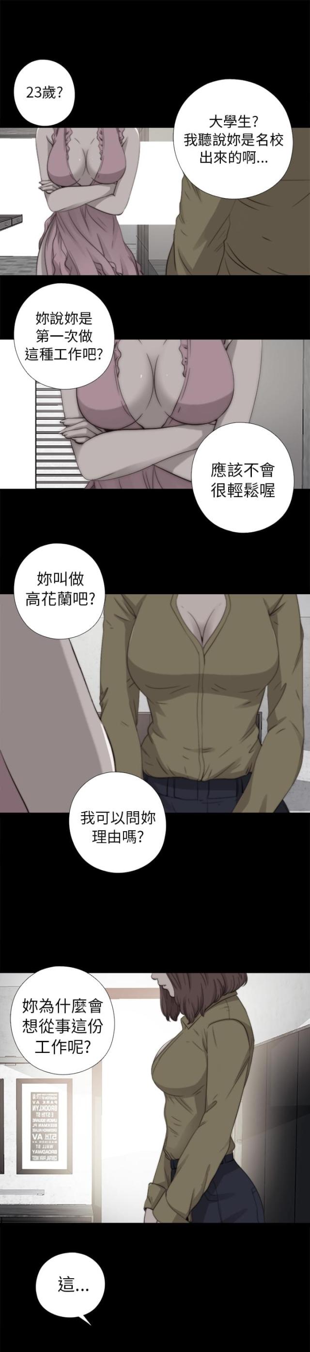 隔壁老樊歌曲大全漫画,第135话1图