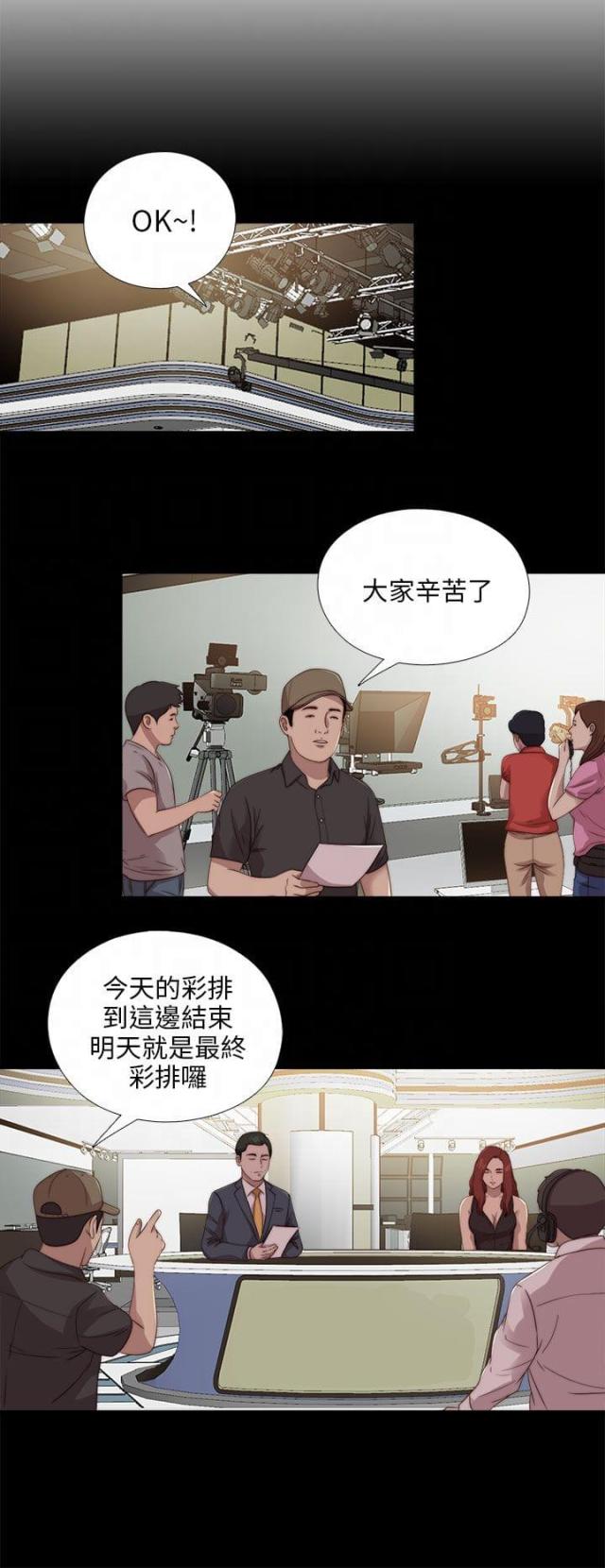 隔壁吴老师漫画,第179话1图