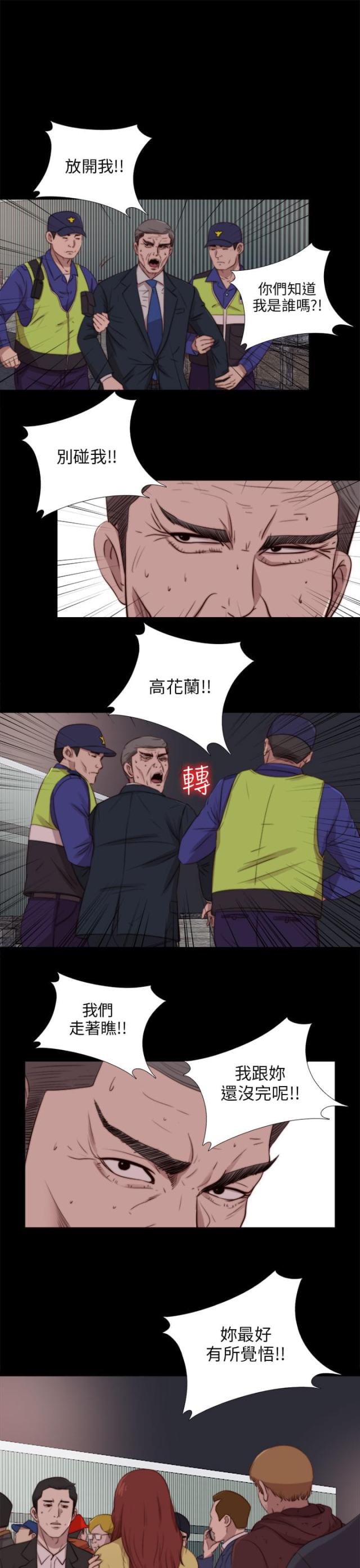 隔壁老樊歌曲大全漫画,第156话1图