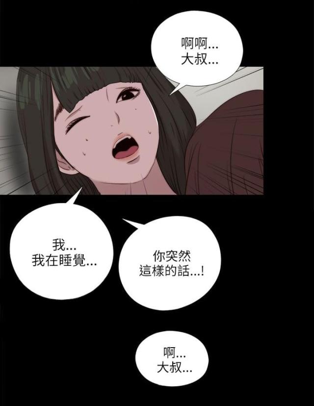 隔壁小蛙玩我的世界漫画,第202话2图