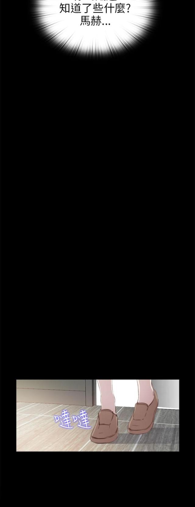 隔壁老樊最火十首歌漫画,第60话1图