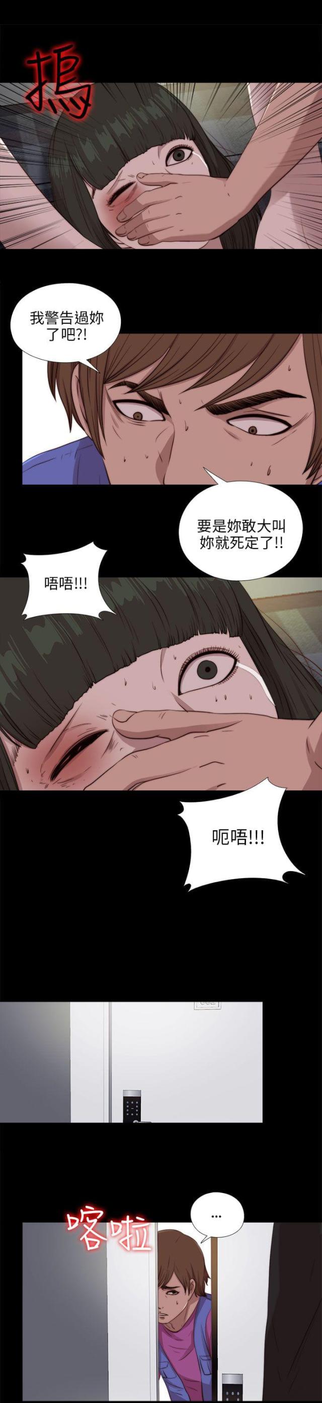 隔壁练琴闹心漫画,第169话1图