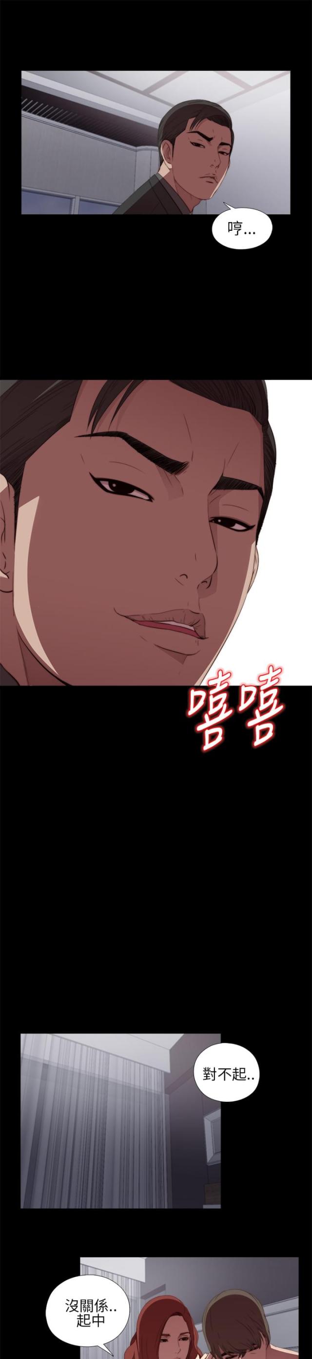 隔壁老樊最火十首歌漫画,第32话2图