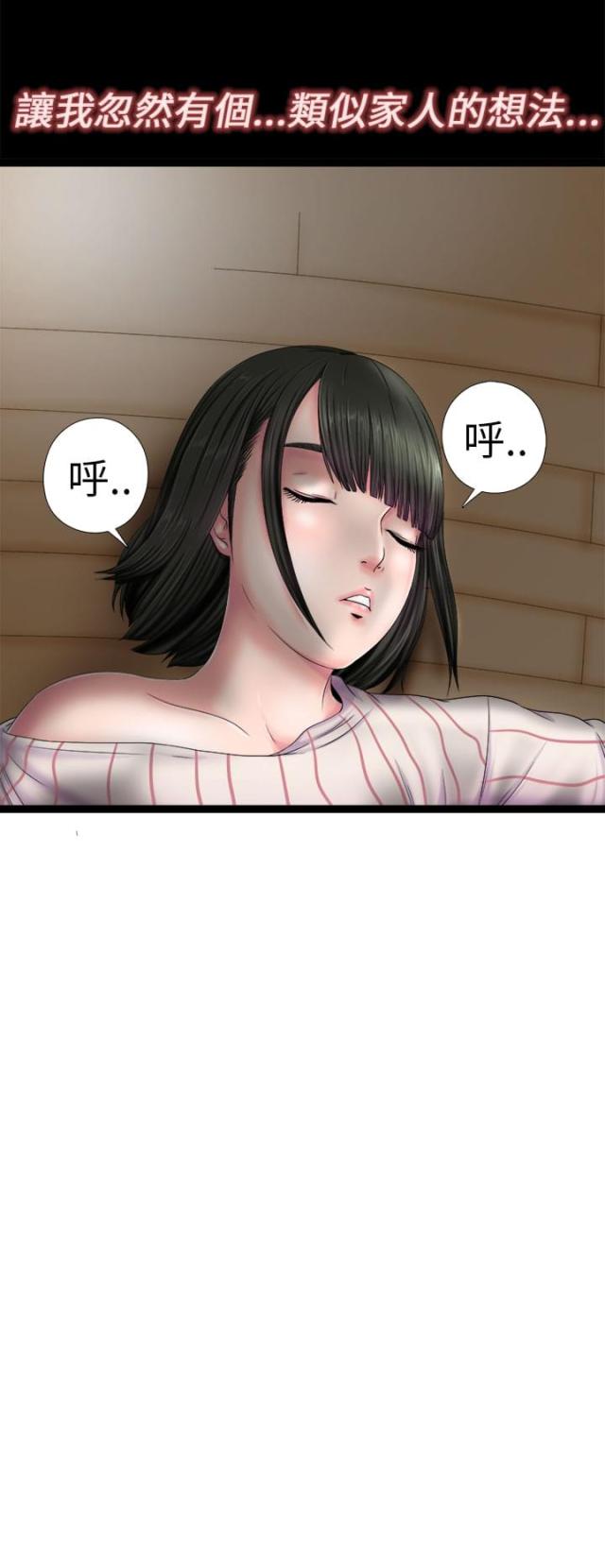 隔壁老樊最火十首歌漫画,第1话2图