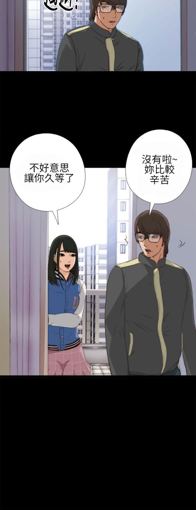 隔壁老樊最火十首歌漫画,第7话2图