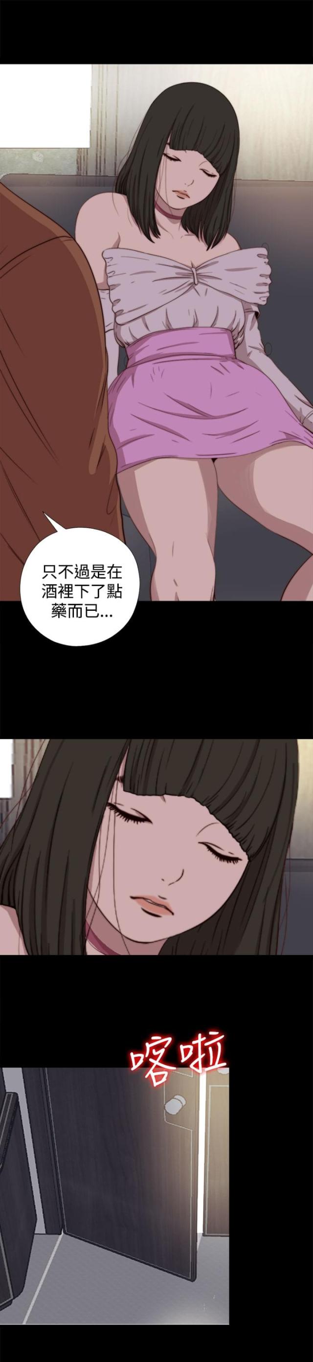 隔壁班ep漫画,第115话2图