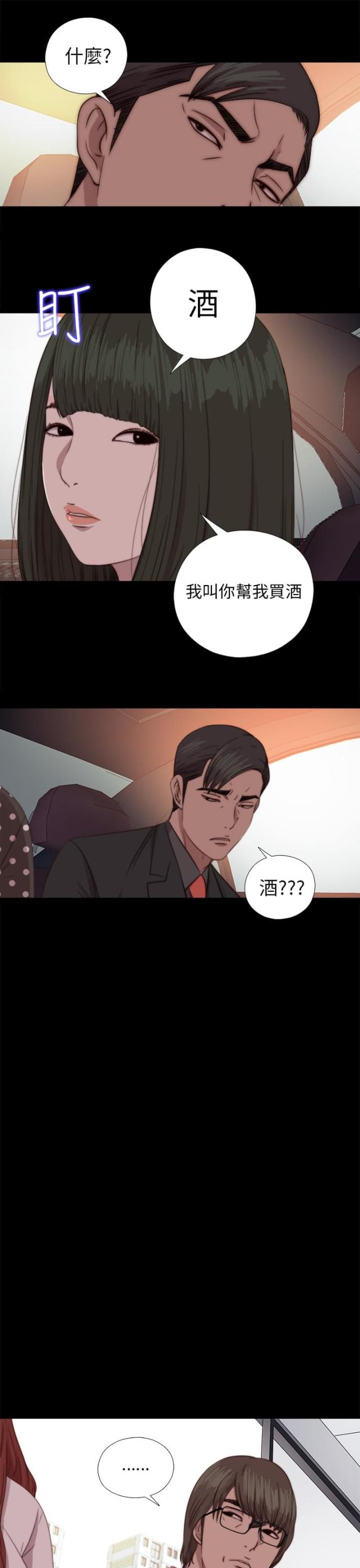 隔壁老李自驾游漫画,第136话1图