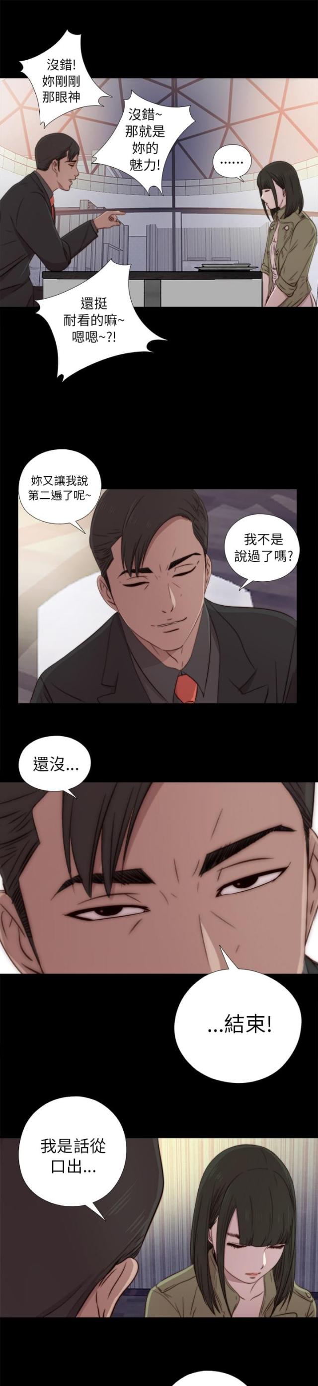 隔壁老李自驾游漫画,第71话1图