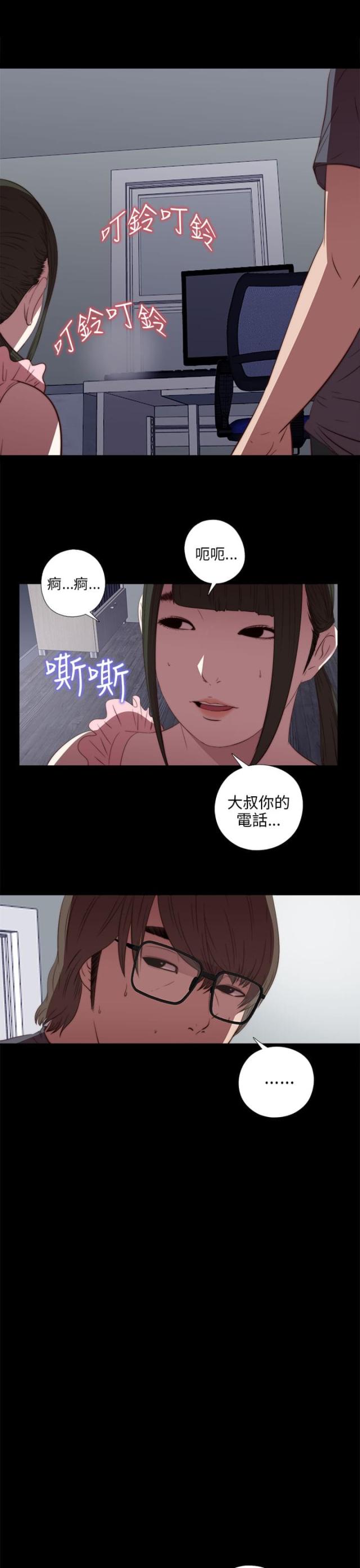 隔壁老樊最火十首歌漫画,第44话1图