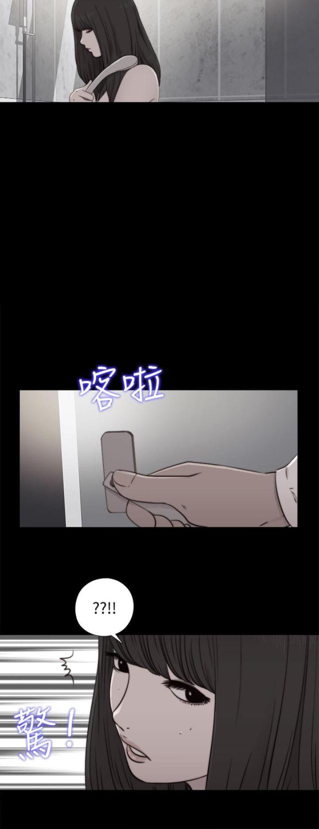 隔壁的和我恋爱吧漫画,第102话1图