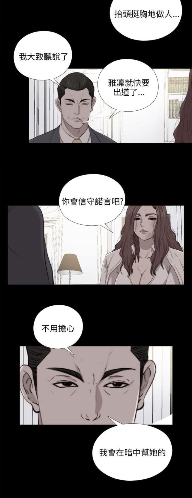 和我恋爱吧漫画,第174话1图