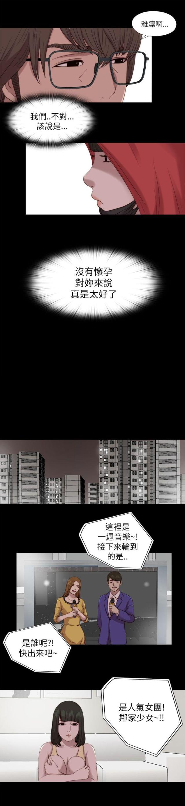 隔壁老樊最火十首歌漫画,第207话1图