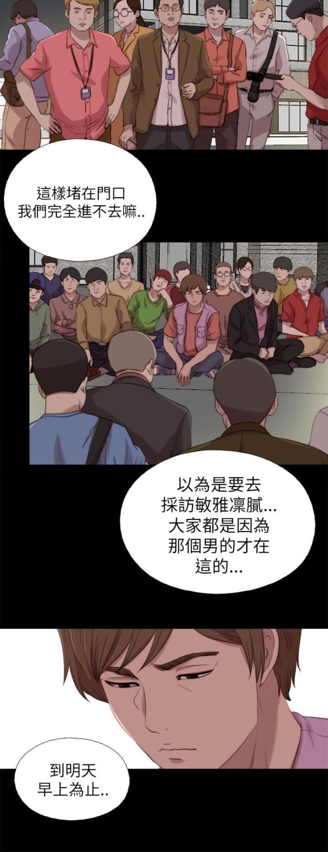 隔壁老樊歌曲大全漫画,第210话1图