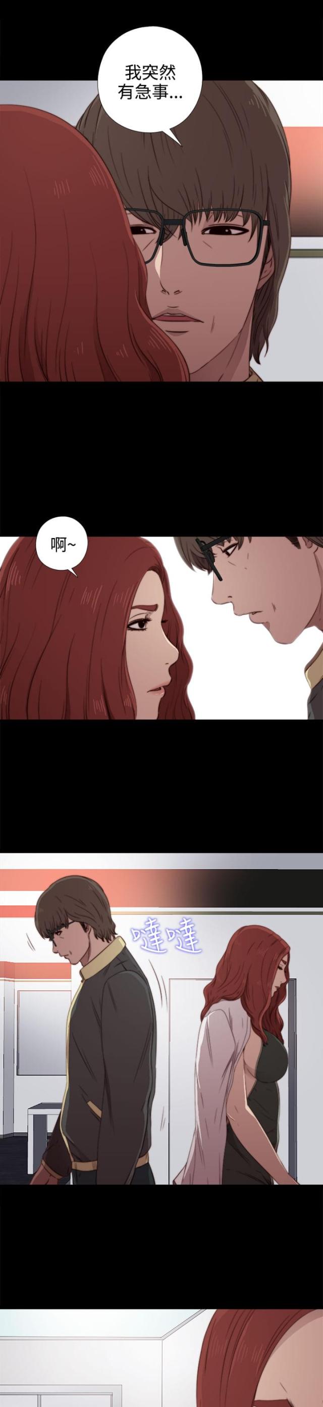 隔壁老樊最火十首歌漫画,第66话1图