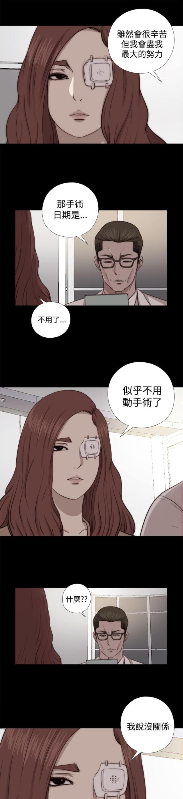 隔壁老樊歌曲大全漫画,第123话2图