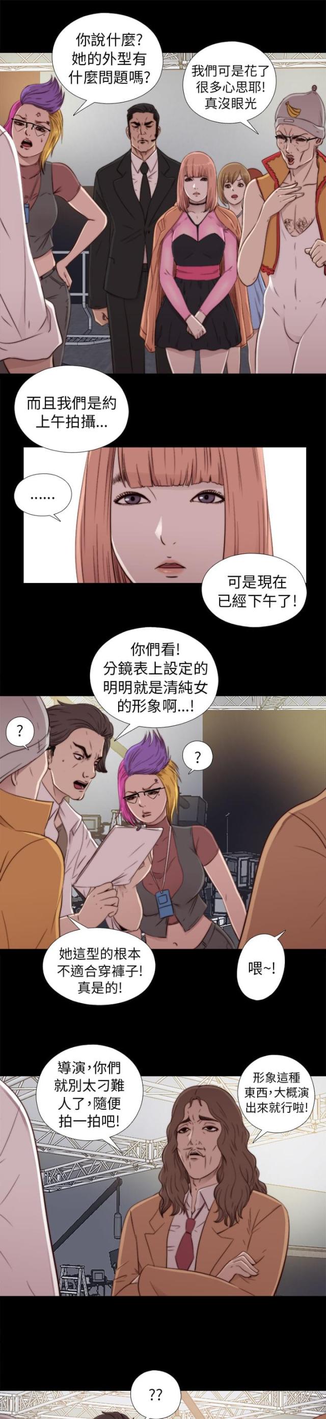 隔壁练习生漫画,第86话1图