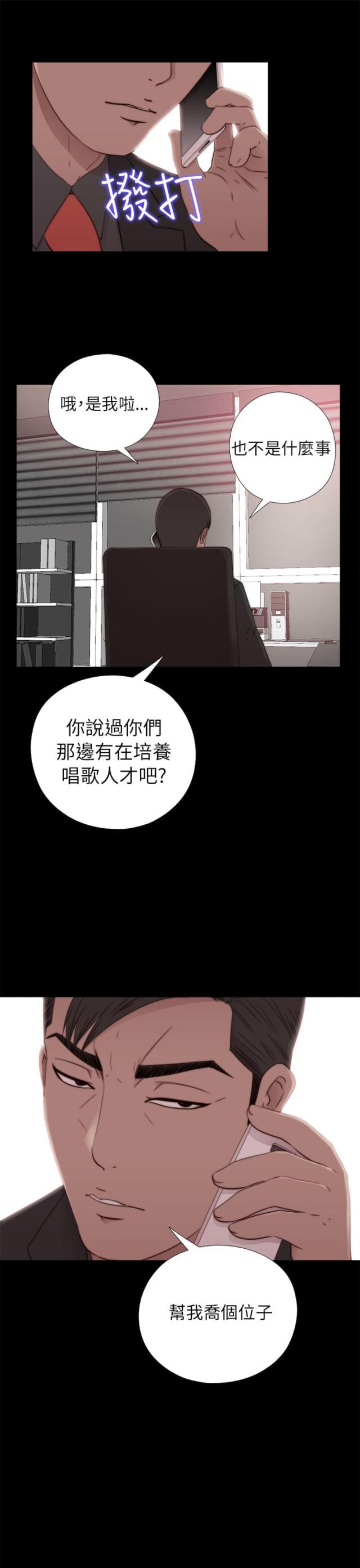 隔壁老樊最火十首歌漫画,第106话2图