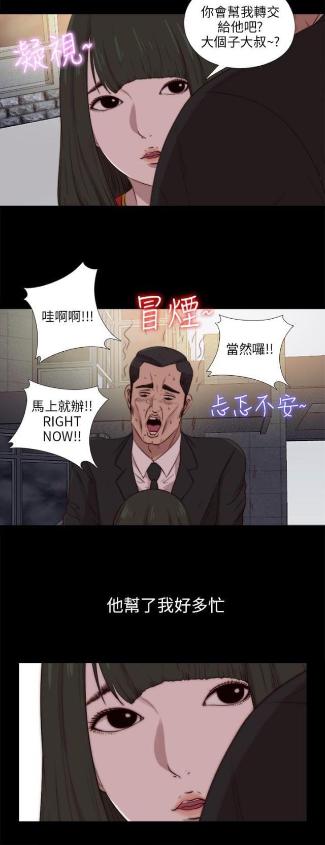 隔壁漫画,第163话2图