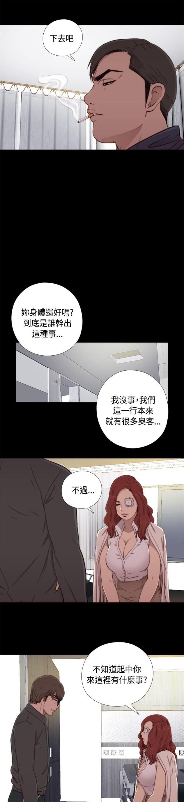 隔壁老樊歌曲大全漫画,第87话2图