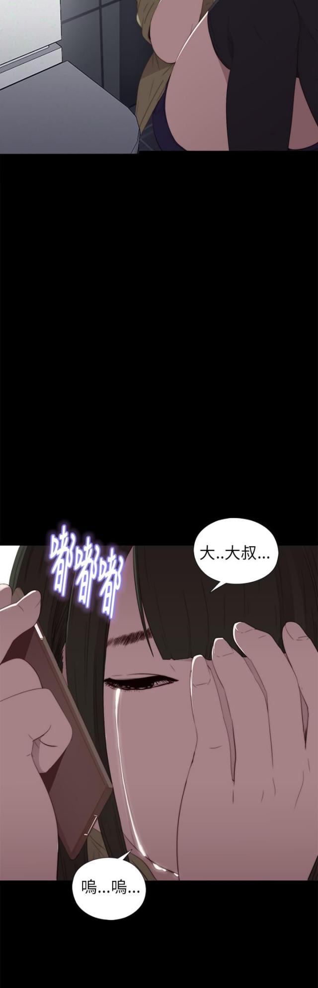隔壁老樊最火十首歌漫画,第32话1图