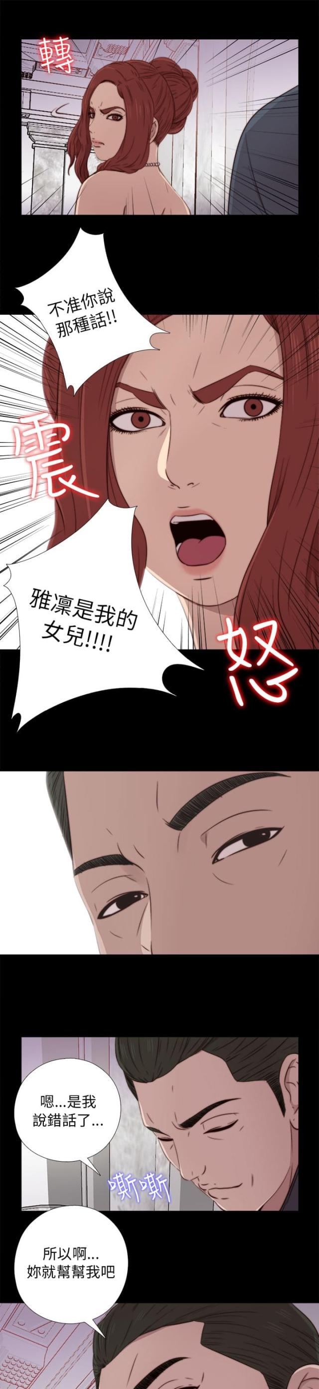 隔壁001漫画,第75话1图