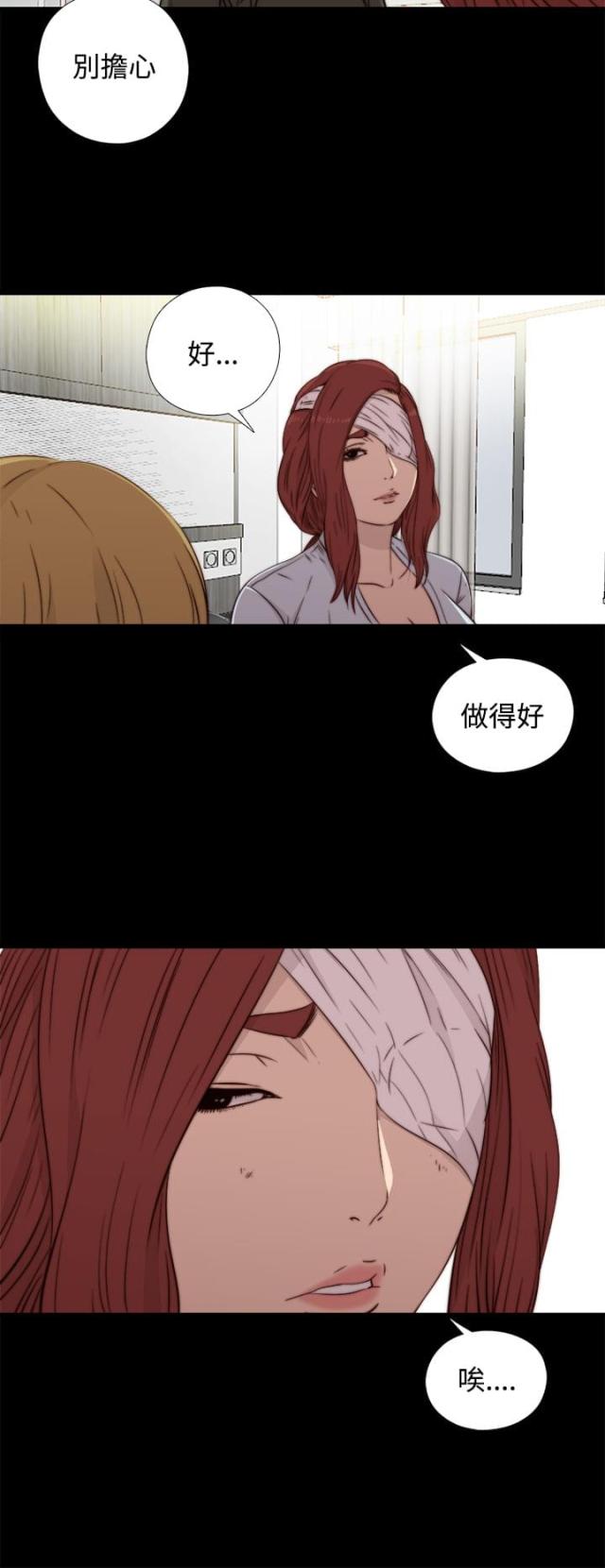 隔壁老樊歌曲大全漫画,第82话1图