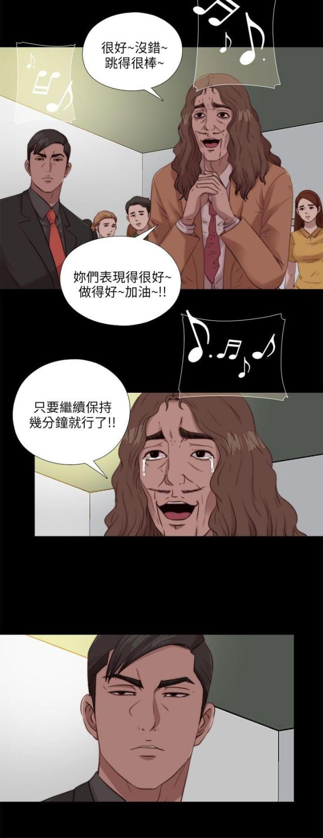 隔壁老樊歌曲大全漫画,第183话2图