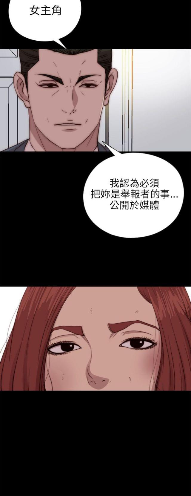 隔壁001漫画,第148话1图