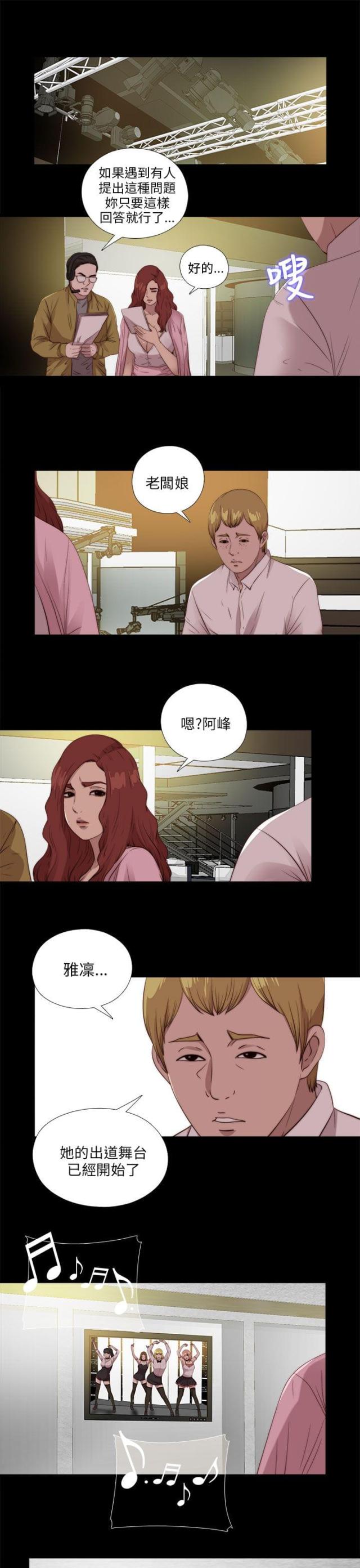 隔壁老李自驾游漫画,第183话2图