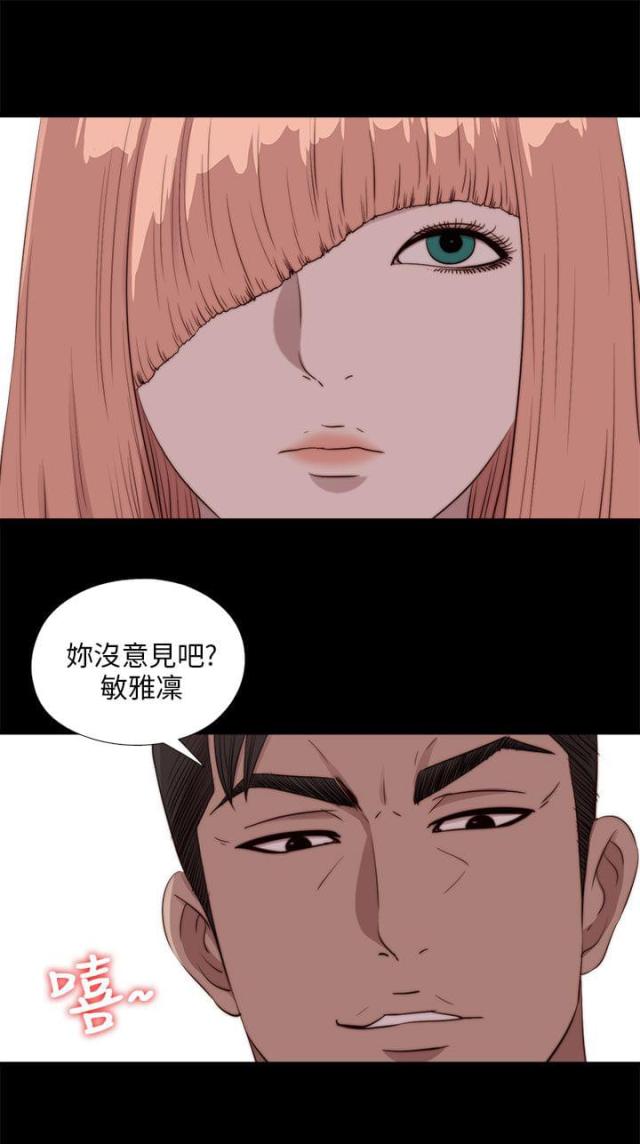 隔壁老樊歌曲大全漫画,第181话1图