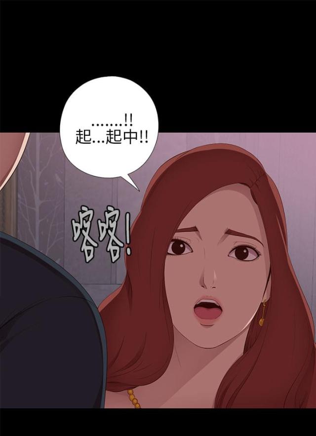 隔壁训练生漫画,第13话1图