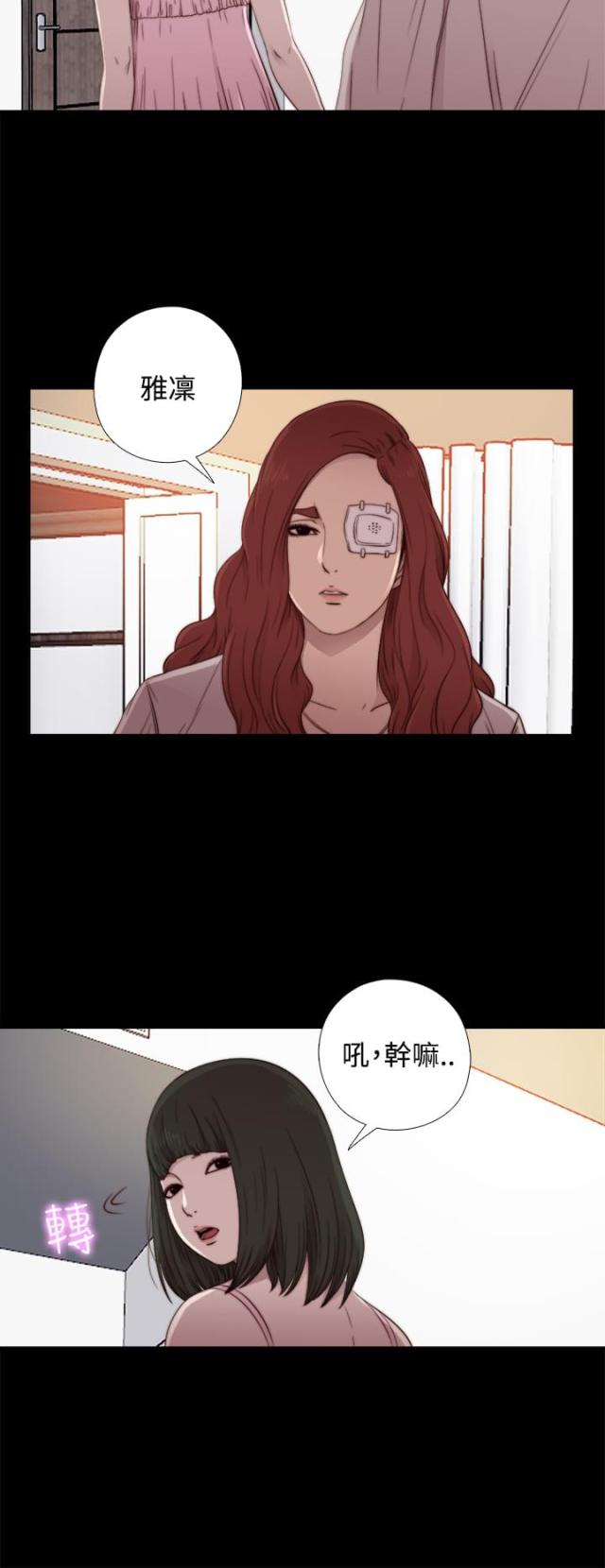 隔壁老樊最火十首歌漫画,第104话1图