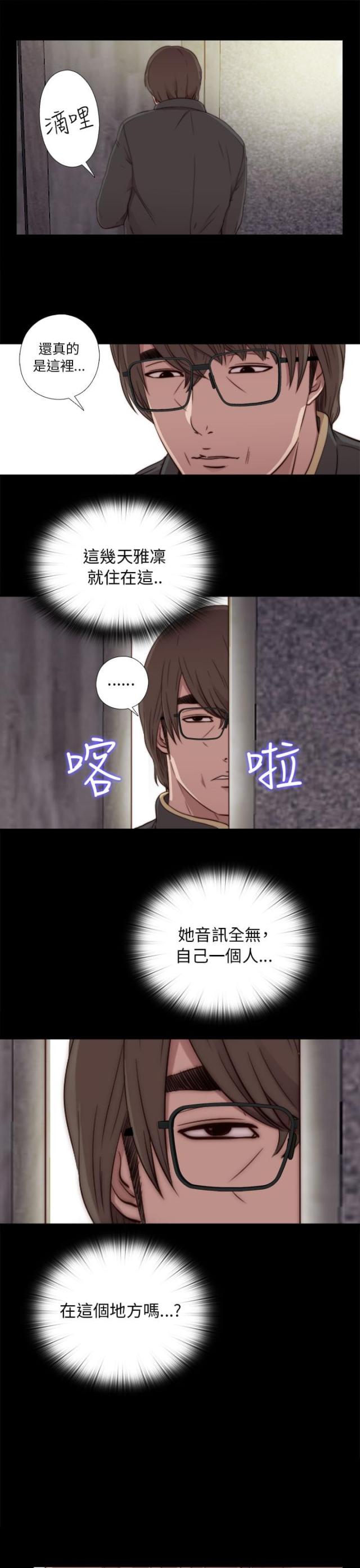 隔壁老樊最火十首歌漫画,第84话1图