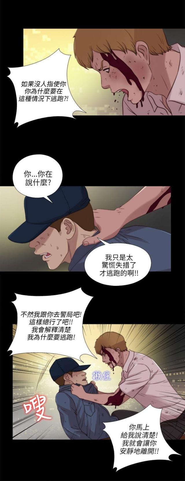 我是隔壁的泰山偶像练习生漫画,第189话1图