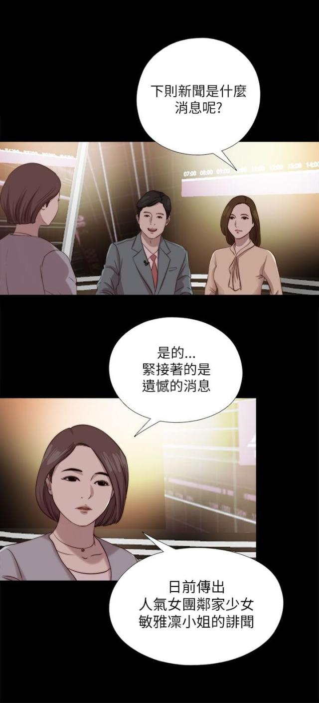 隔壁老樊歌曲大全漫画,第209话1图